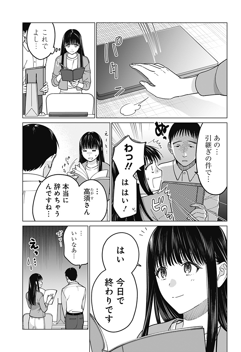 Gyaru to iinchou ga Guuzen Saikai Suru Hanashi - Chapter 17 - Page 3